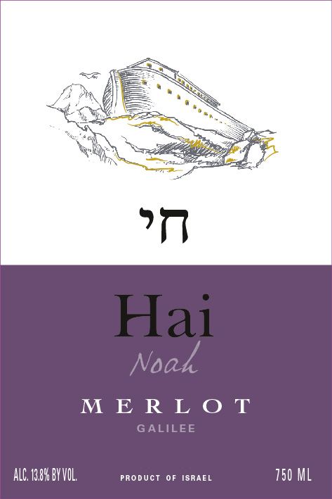 Hai - Noah - Merlot label
