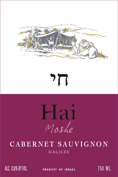 Hai - Moshe - Cabernet Sauvignon label