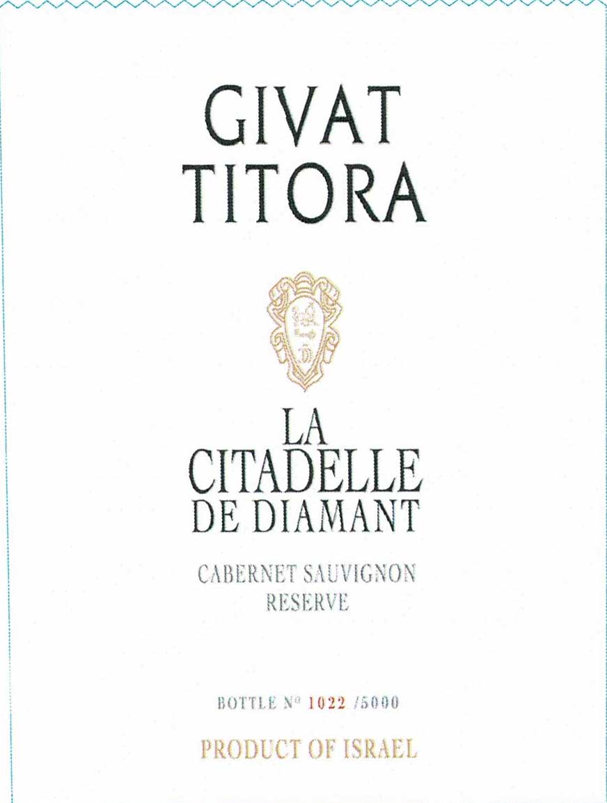 Givat Titora - Cabernet Sauvignon Reserve label