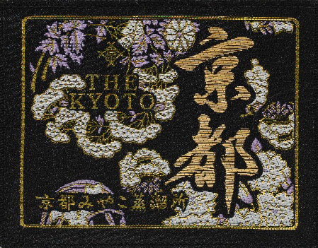 Kyoto - Kuro-Obi - Black Label Whisky label