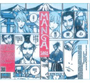 Manga - Junmai Sake label