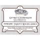Domaine Trapet Rochelandet - Gevrey Chambertin - Carougeot label